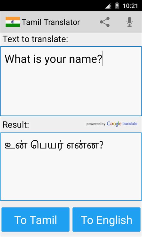 translate english to tamil